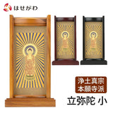 掛軸 スタンドセット 西 本尊 小 特徴 1