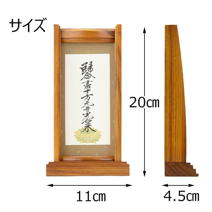 掛軸 スタンドセット 花梨 東 小 2幅 特徴 4