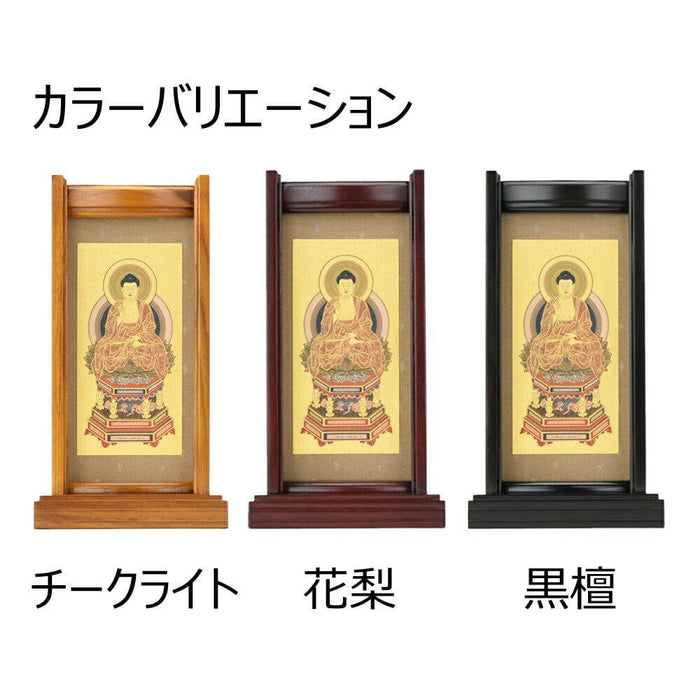 掛軸 スタンドセット チーク 天台 小 3幅 特徴 3