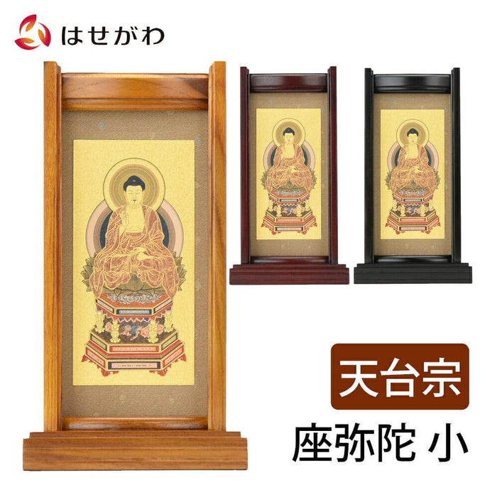 掛軸 スタンドセット 座弥陀 小 特徴 1