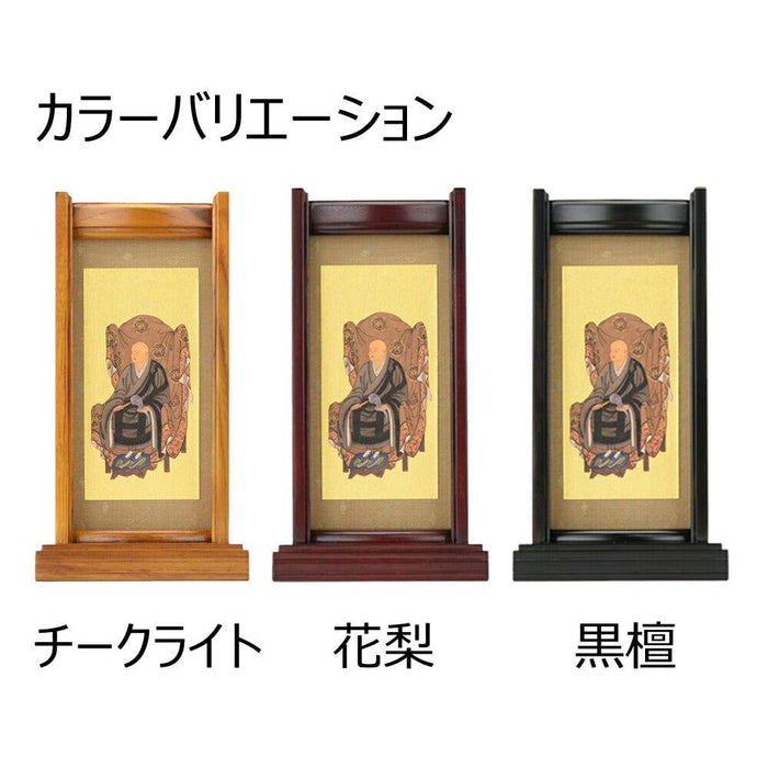 掛軸 スタンドセット 花梨 曹洞 小 2幅 特徴 3