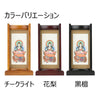 【セット】スタンド紙 文殊菩薩 小 絹本 特徴4
