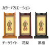 掛軸 スタンドセット 大黒天 小 特徴 4