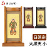 掛軸 スタンドセット 大黒天 小 特徴 1