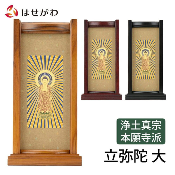 掛軸 スタンドセット 西 本尊 大 特徴 1