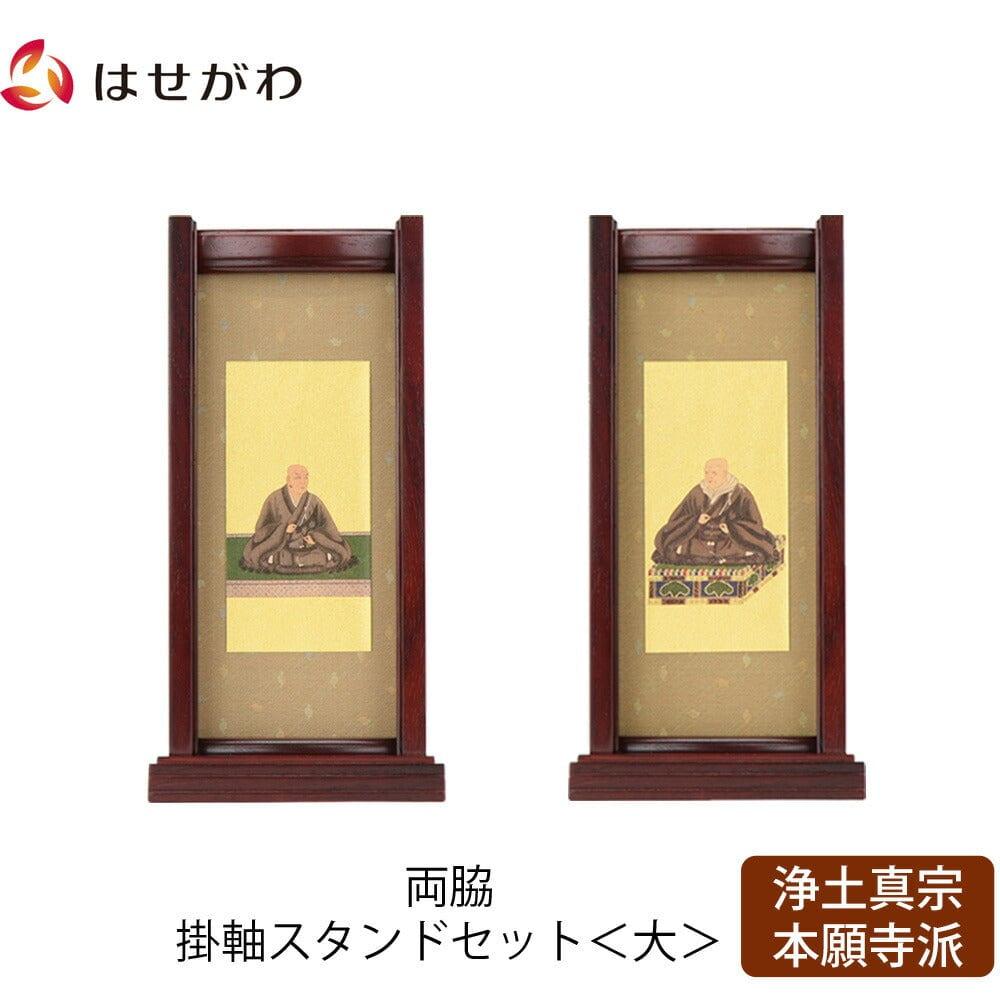 仏画掛軸 本金押箔十三佛 松井翔雲 作 ー三宝堂オンラインショップ