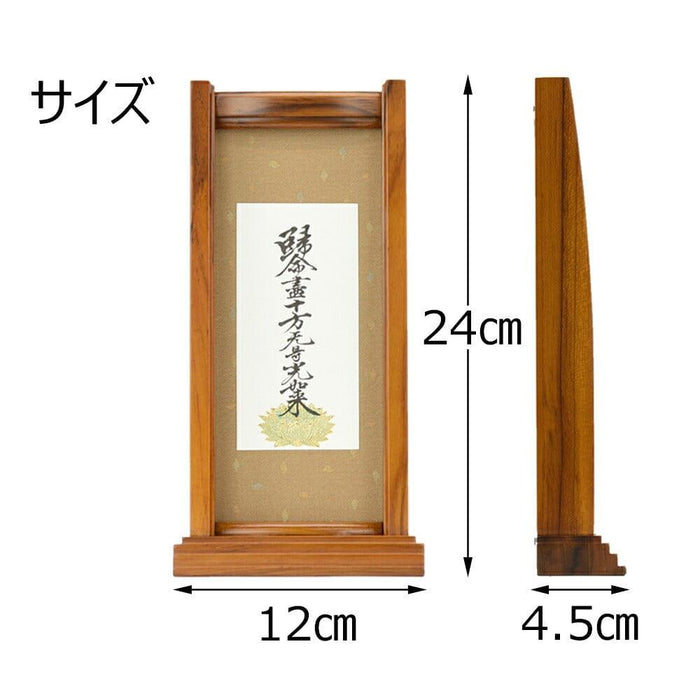 掛軸 スタンドセット 十字名号 大 特徴 4