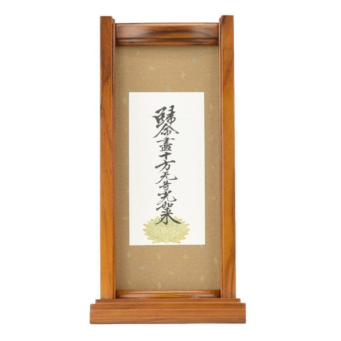 掛軸 スタンドセット 十字名号 大 特徴 9
