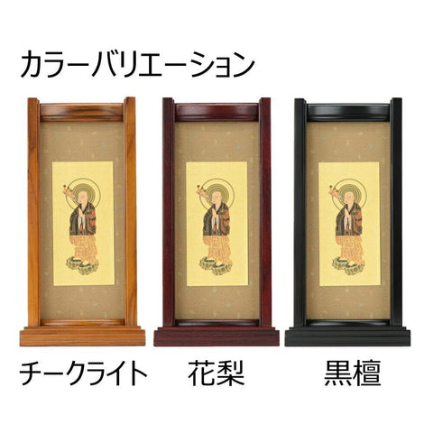【セット】スタンド紙 善導大師 大 特徴4