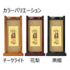 【セット】スタンド紙 善導大師 大 特徴4