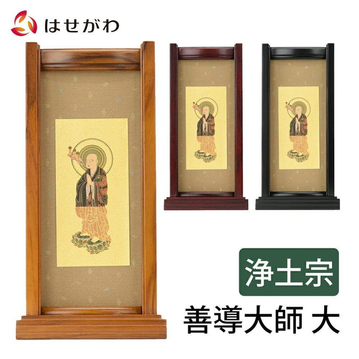 掛軸 スタンドセット 善導大師 大 特徴 1
