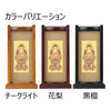 掛軸 スタンドセット 黒檀 天台 大 3幅 特徴 3