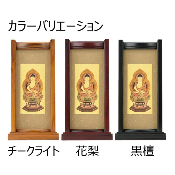 掛軸 スタンドセット チーク 曹洞 大 3幅 特徴 3