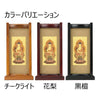 スタンドセット 黒檀 曹洞 大 3幅 特徴3