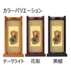 スタンドセット 黒檀 曹洞 大 2幅 特徴3