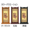 【セット】スタンド紙 常済大師 大 特徴4