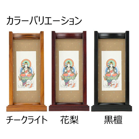 スタンドセット 黒檀 臨済 大 2幅 特徴3