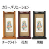 スタンドセット 黒檀 臨済 大 2幅 特徴3
