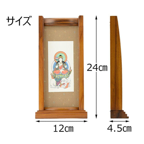 スタンドセット 花梨 臨済 大 2幅 特徴4