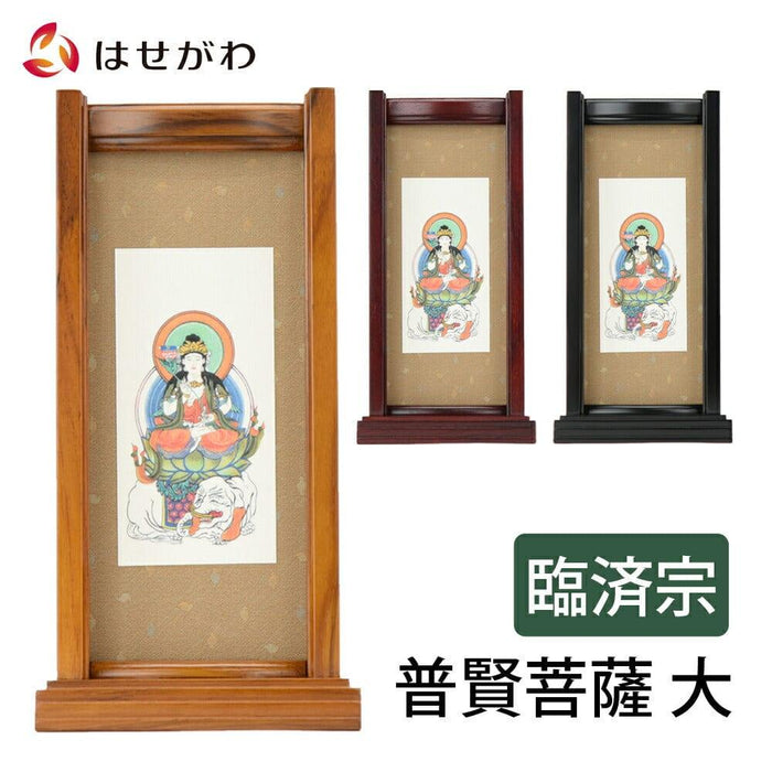 掛軸 スタンドセット 普賢菩薩 大 絹本 特徴 1