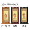 【セット】スタンド紙 鬼子母神 大 特徴4