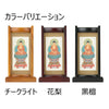 スタンドセット 花梨 臨済 小 3幅 特徴3