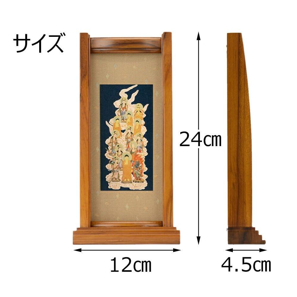 スタンドセット 十三仏 大 | お仏壇のはせがわ公式通販