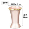 六具足 リュシー ピンク 特徴３