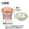 六具足 リュシー ピンク 特徴６