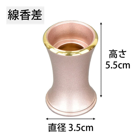 六具足 リュシー ピンク 特徴７