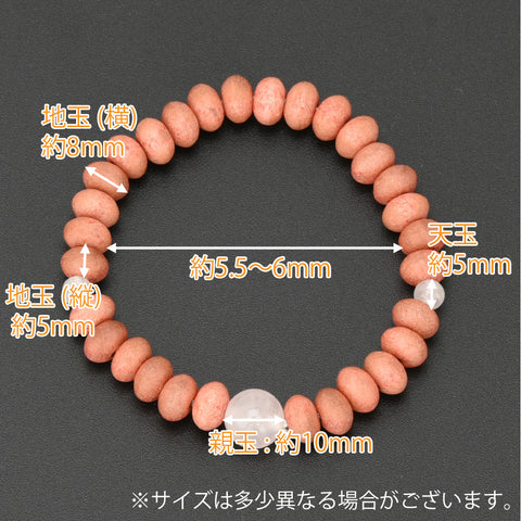 草木染ブレス 桜染桜ミカン玉 RQ仕立
