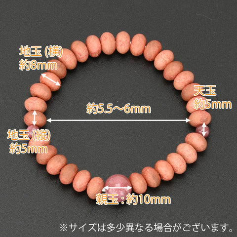 草木染ブレス 桜染桜ミカン玉 バラ輝石