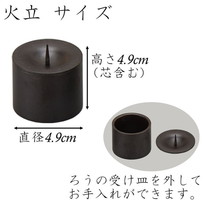 六具足 沙羅 はせがわ×隈研吾 黄金×茶うるし