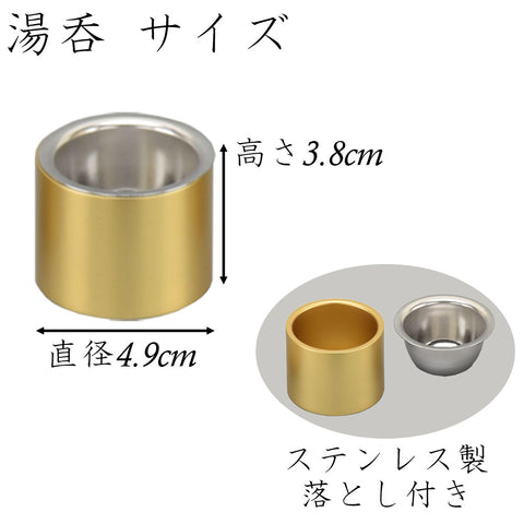 六具足 沙羅 はせがわ×隈研吾 黄金×茶うるし