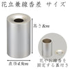 仏具 六具足 沙羅 はせがわ×隈研吾 銀鼠(ぎんねず) 特徴 3