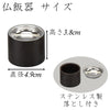 仏具 六具足 沙羅 はせがわ×隈研吾 茶うるし 特徴 6