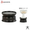 仏具 仏飯器台 黒檀 雄美 丸型 大 特徴 1