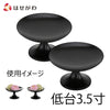 仏具 高杯 黒檀 雄美 3.5寸 低台 特徴 1