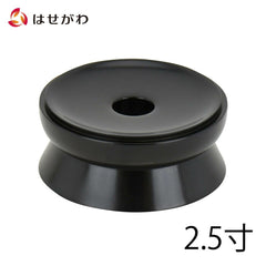 リン台 黒檀 雄美 丸型 2.5