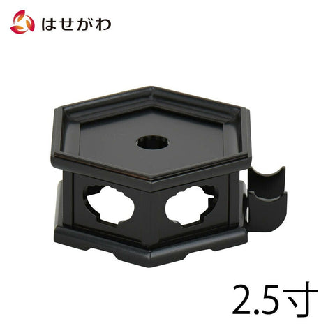 リン台 黒檀 雄美 六角置台付２．５ 特徴1