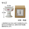仏器膳 バウム ライト 6.0寸 湯呑セット 1