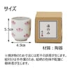仏器膳 バウム 花梨 6.0寸 湯呑セット 1