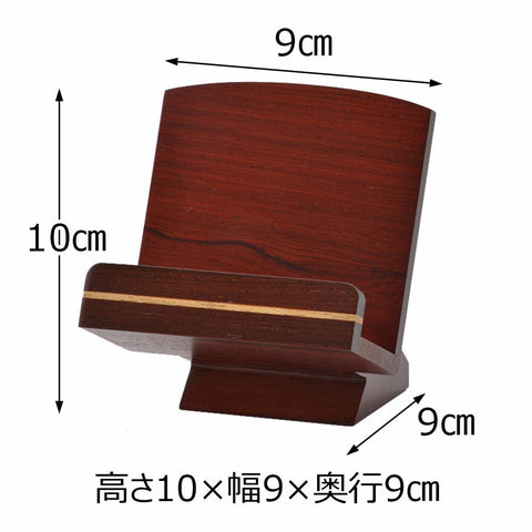 【仏具】過去帳見台 バウム 花梨 豆 特徴2