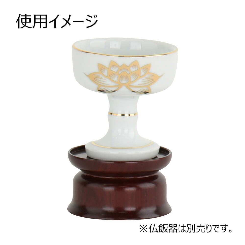 大型仏飯器　仏具　花遊び　花入　生花　華道　花器　インテリア　オブジェ 仏飯器台 花梨 雄美 丸型 大 | お仏壇のはせがわ公式通販