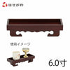 仏具 仏器膳 花梨 雄美 6.0寸 特徴 1