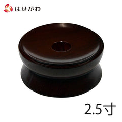 リン台 花梨 雄美 丸型2.5