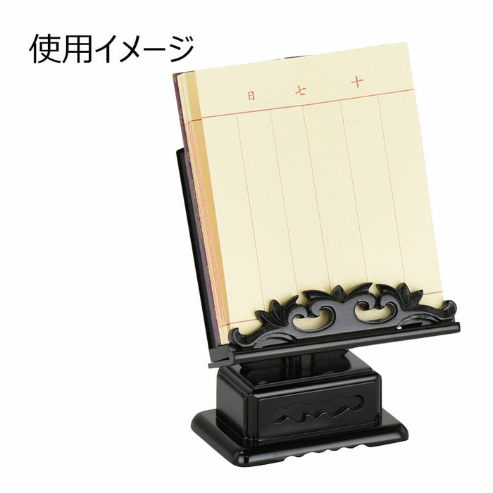 位牌・過去帳 過去帳見台 黒檀 雄美 押え付 3.5 特徴 4