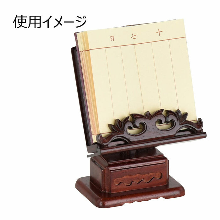 位牌・過去帳 過去帳見台 花梨 雄美 押え付 3.0 特徴 4