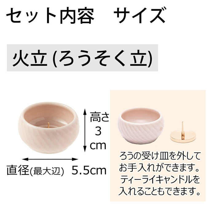 仏具 六具足 KZ ジェラート ロゼ 特徴 5