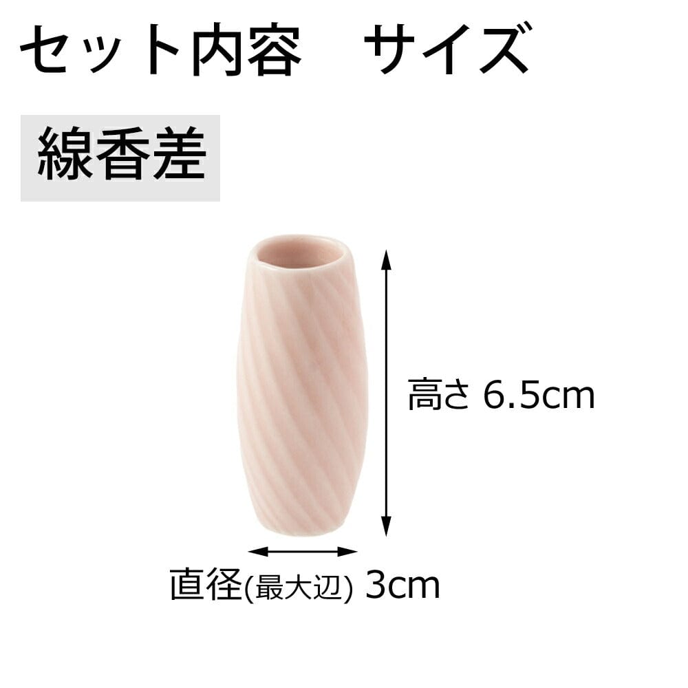 六具足 KZ ジェラート ロゼ | お仏壇のはせがわ公式通販
